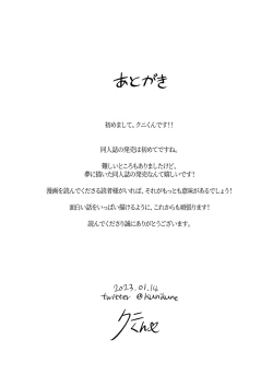 Page 30 of Usagi-san wa Sensei to Shitai