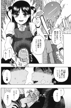 Page 105 of Bishoujo Kakumei KIWAME 2010-06 Vol. 8