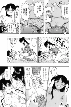 Page 114 of Bishoujo Kakumei KIWAME 2010-06 Vol. 8