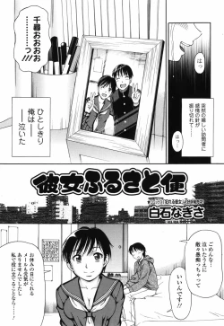 Page 164 of Bishoujo Kakumei KIWAME 2010-06 Vol. 8