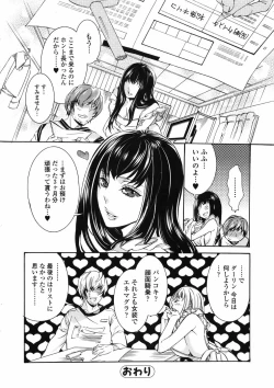 Page 17 of Bishoujo Kakumei KIWAME 2010-06 Vol. 8