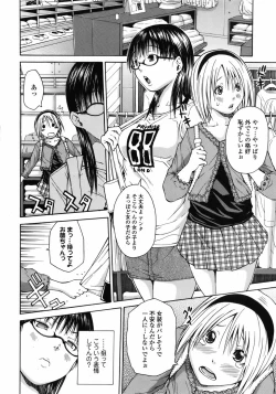 Page 19 of Bishoujo Kakumei KIWAME 2010-06 Vol. 8