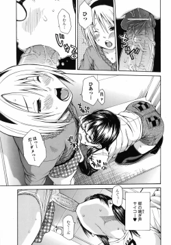 Page 24 of Bishoujo Kakumei KIWAME 2010-06 Vol. 8