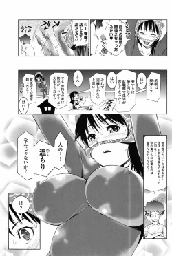 Page 74 of Bishoujo Kakumei KIWAME 2010-06 Vol. 8