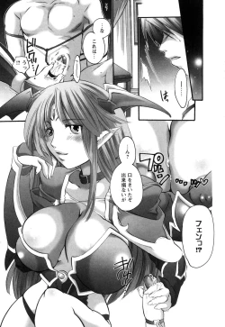 Page 134 of Innyuu Tengoku