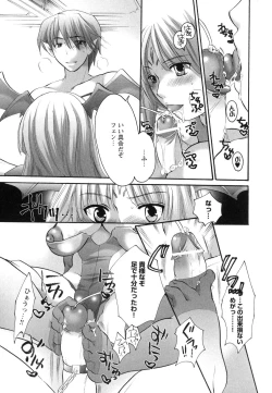 Page 137 of Innyuu Tengoku