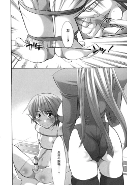 Page 140 of Innyuu Tengoku