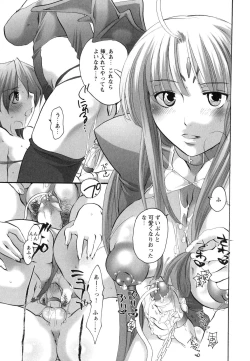 Page 141 of Innyuu Tengoku