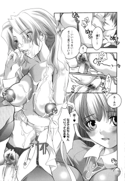 Page 157 of Innyuu Tengoku