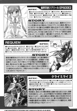 Page 201 of Innyuu Tengoku