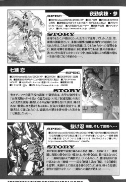 Page 203 of Innyuu Tengoku