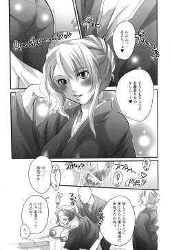 Page 38 of Innyuu Tengoku