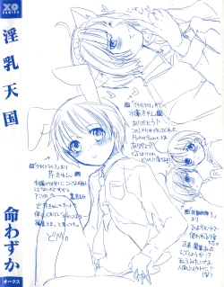 Page 3 of Innyuu Tengoku