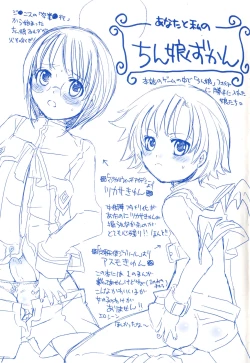 Page 4 of Innyuu Tengoku