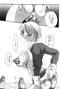 Page 83 of Innyuu Tengoku