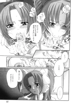 Page 97 of Innyuu Tengoku