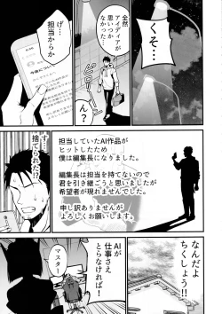 Page 28 of AI ni Shigoto o Torareta Mangaka, Seieki mo Torareru.