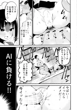 Page 34 of AI ni Shigoto o Torareta Mangaka, Seieki mo Torareru.