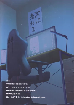 Page 38 of AI ni Shigoto o Torareta Mangaka, Seieki mo Torareru.