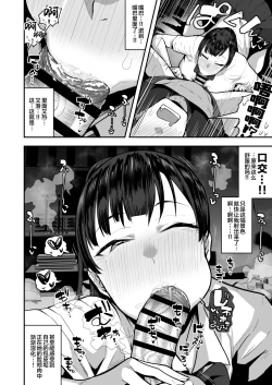 Page 13 of Imouto no Tomodachi ga Dosukebe Taishuu Fechi Sugite, Inkya no Ore to Kikenbi Nakadashi Hamemakuri | 妹妹的朋友超爱色色的体味,所以和性格阴暗的我尽情玩危险日中出