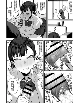 Page 21 of Imouto no Tomodachi ga Dosukebe Taishuu Fechi Sugite, Inkya no Ore to Kikenbi Nakadashi Hamemakuri | 妹妹的朋友超爱色色的体味,所以和性格阴暗的我尽情玩危险日中出