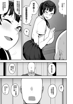 Page 40 of Imouto no Tomodachi ga Dosukebe Taishuu Fechi Sugite, Inkya no Ore to Kikenbi Nakadashi Hamemakuri | 妹妹的朋友超爱色色的体味,所以和性格阴暗的我尽情玩危险日中出