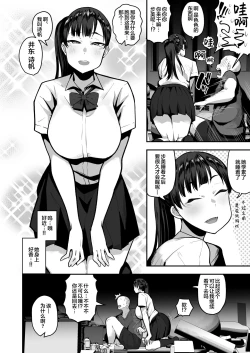 Page 7 of Imouto no Tomodachi ga Dosukebe Taishuu Fechi Sugite, Inkya no Ore to Kikenbi Nakadashi Hamemakuri | 妹妹的朋友超爱色色的体味,所以和性格阴暗的我尽情玩危险日中出