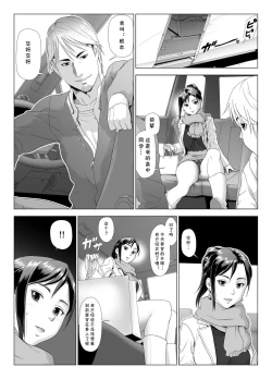 Page 12 of Taninbou ni Aegu Tsuma 4