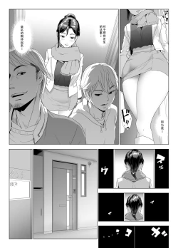 Page 15 of Taninbou ni Aegu Tsuma 4