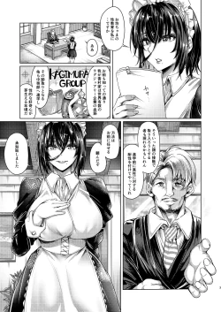 Page 3 of Shota to Maid. - A young boy and his maid