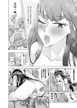 Page 38 of Seitokaichou no Katsuyaku