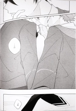 Page 16 of Kyou wa Koko made! - That's All For Today