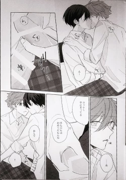 Page 17 of Kyou wa Koko made! - That's All For Today