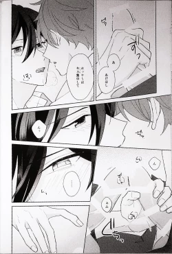 Page 18 of Kyou wa Koko made! - That's All For Today