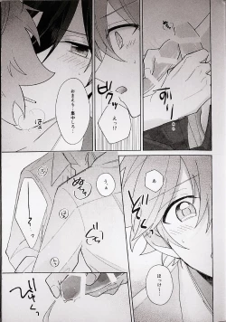 Page 19 of Kyou wa Koko made! - That's All For Today