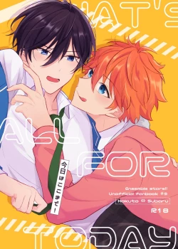 Page 1 of Kyou wa Koko made! - That's All For Today