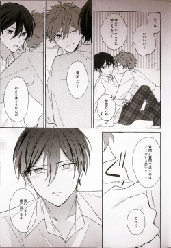 Page 21 of Kyou wa Koko made! - That's All For Today