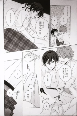 Page 24 of Kyou wa Koko made! - That's All For Today