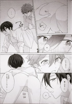 Page 25 of Kyou wa Koko made! - That's All For Today