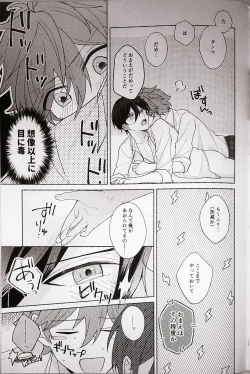 Page 29 of Kyou wa Koko made! - That's All For Today