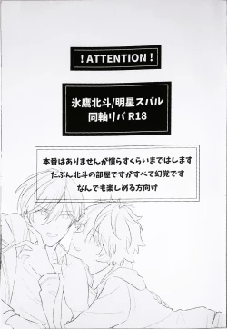 Page 2 of Kyou wa Koko made! - That's All For Today