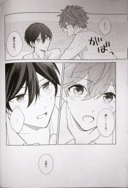 Page 30 of Kyou wa Koko made! - That's All For Today