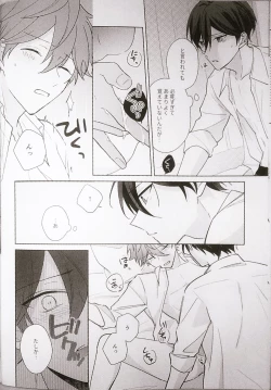 Page 34 of Kyou wa Koko made! - That's All For Today