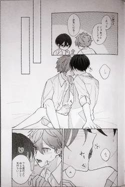 Page 41 of Kyou wa Koko made! - That's All For Today