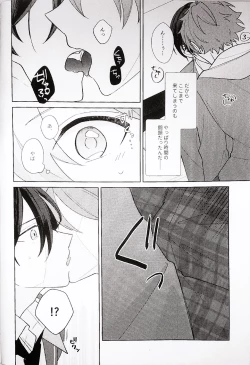 Page 6 of Kyou wa Koko made! - That's All For Today