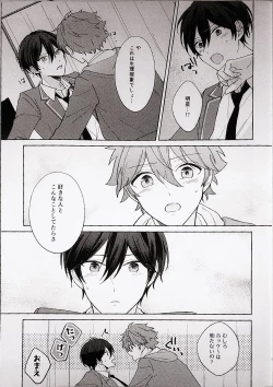 Page 7 of Kyou wa Koko made! - That's All For Today