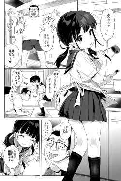 Page 31 of Seikyouiku Series Soushuuhen 2
