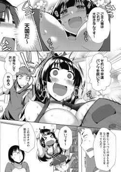 Page 104 of Haitoku Mousou