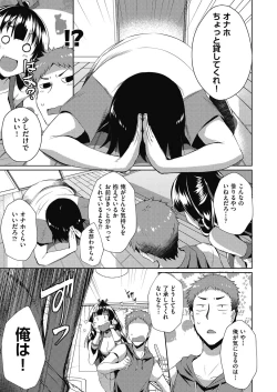 Page 106 of Haitoku Mousou