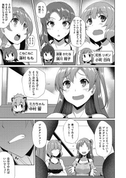 Page 10 of Haitoku Mousou